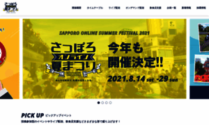 Sapporo-online-fes.com thumbnail