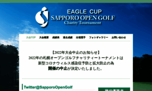 Sapporo-open-golf.com thumbnail