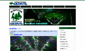 Sapporo-stadium.com thumbnail