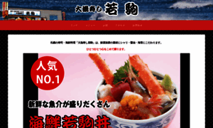 Sapporo-sushi.com thumbnail