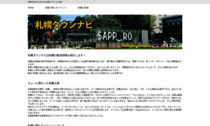 Sapporo-town.com thumbnail