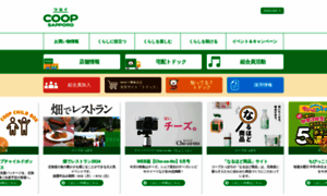 Sapporo.coop thumbnail