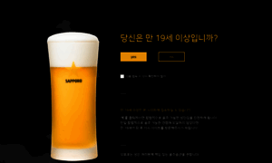 Sapporobeer.kr thumbnail