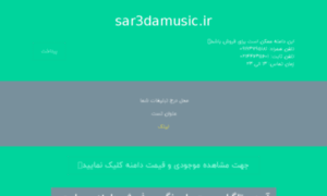 Sar3damusic.ir thumbnail