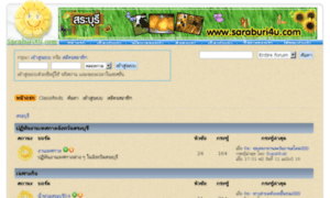 Saraburi4u.com thumbnail