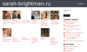 Sarah-brightman.ru thumbnail