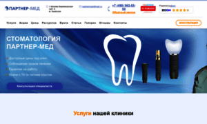 Saransk.partner-med.com thumbnail