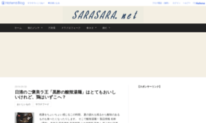 Sarasara.net thumbnail