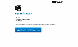 Sarashi.com thumbnail