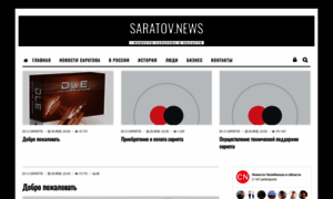 Saratov.news thumbnail
