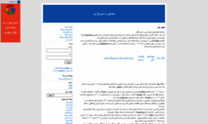 Sarhang.goldblog.ir thumbnail