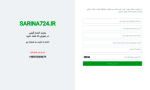 Sarina724.ir thumbnail