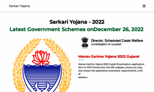 Sarkari-yojana.com thumbnail