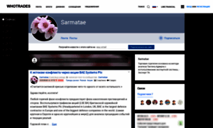Sarmatae.whotrades.com thumbnail
