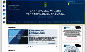 Sarny-rada.gov.ua thumbnail