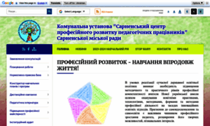 Sarny.cprpp.org.ua thumbnail