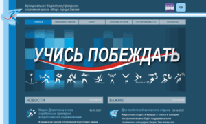 Sarov-sport.ru thumbnail
