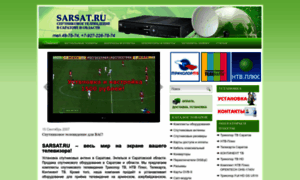 Sarsat.ru thumbnail