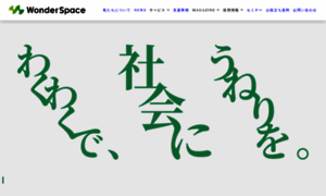 Saru.co.jp thumbnail