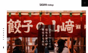 Sasaya-company.jp thumbnail