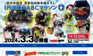 Sasayama-abc-marathon.jp thumbnail