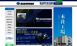 Sasayama-company.co.jp thumbnail