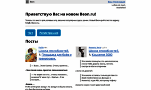 Sashat666.beon.ru thumbnail