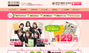 Sasshi-factory.com thumbnail