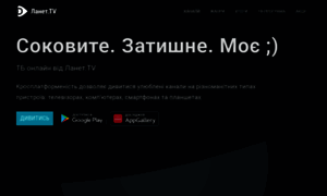 Sat-tv.org.ua thumbnail