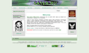 Sater.ru thumbnail