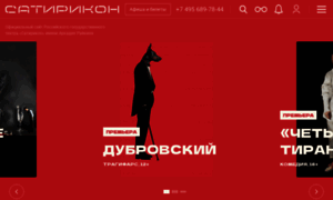 Satirikon.ru thumbnail