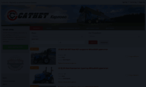 Satnet-kubota.tractor.bg thumbnail