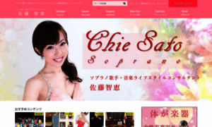 Sato-chie.com thumbnail