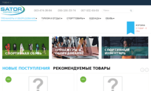 Sator.com.ua thumbnail