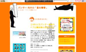 Satoshi-mukai.laff.jp thumbnail