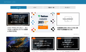 Satoshi-weblog.net thumbnail