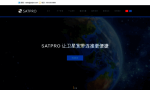 Satpro.cn thumbnail