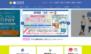 Satsu-web.jp thumbnail