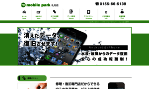 Satsunai.mobile-park.co.jp thumbnail