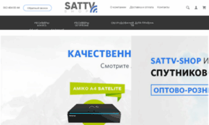 Sattv-shop.net thumbnail