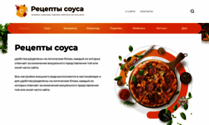 Sauce-recipes.ru thumbnail