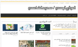 Saud-alshamsi.com thumbnail