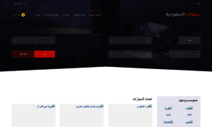 Saudi-cars.net thumbnail