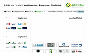Saudi-insurance.com thumbnail