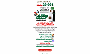 Saudi-jobs2030.blogspot.com thumbnail