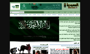 Saudi-news24.com thumbnail