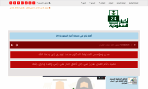 Saudi-news24.net thumbnail