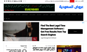 Saudi-offers.net thumbnail
