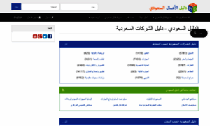 Saudi-pages.com thumbnail