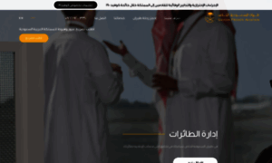 Saudiaspa.com.sa thumbnail